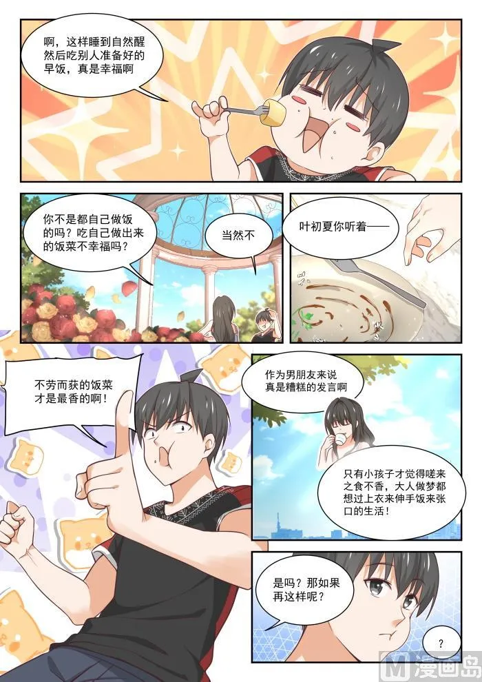 【400】翌日 第4页