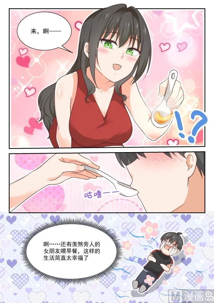 【400】翌日 第5页