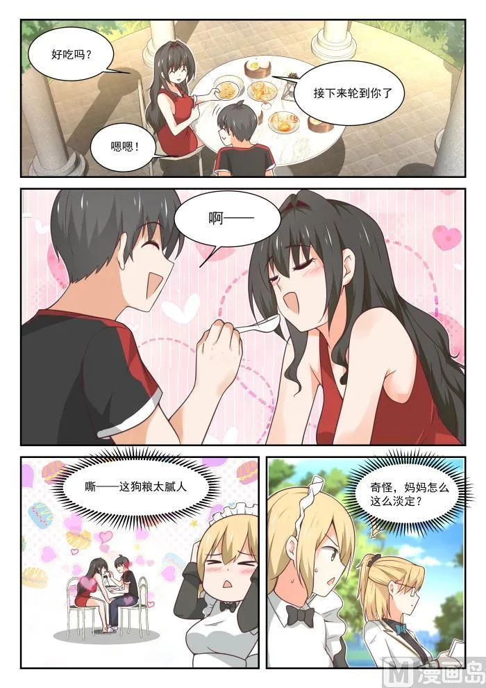 【400】翌日 第6页