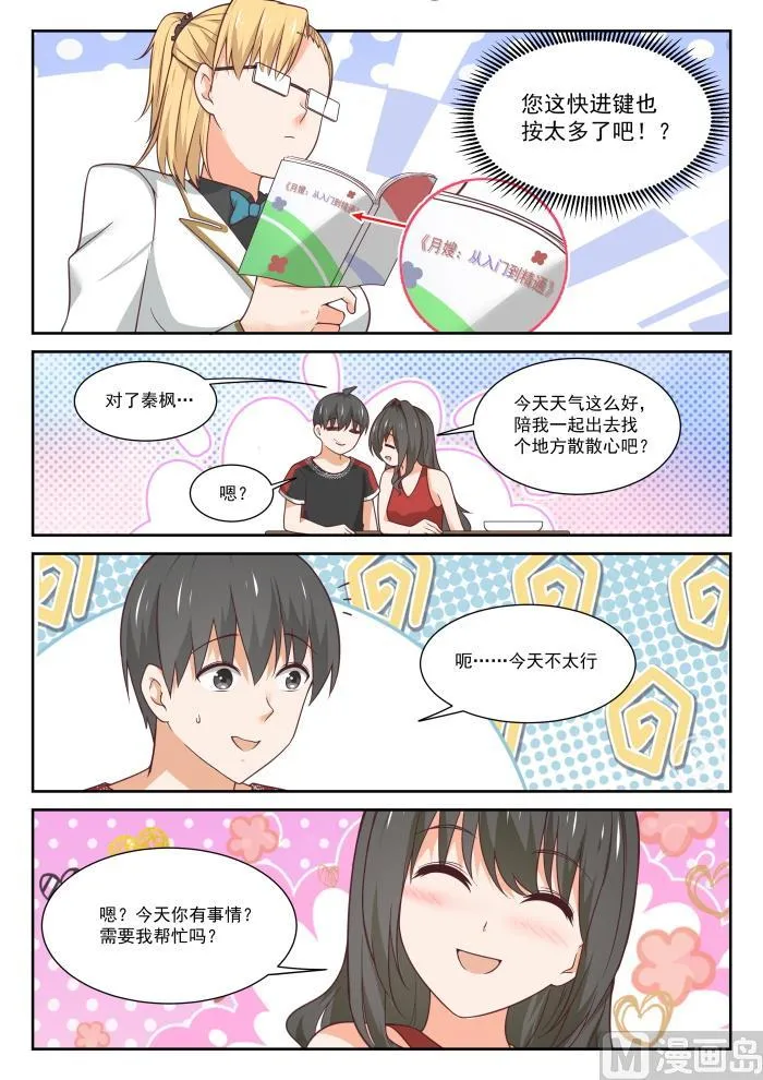 【400】翌日 第7页