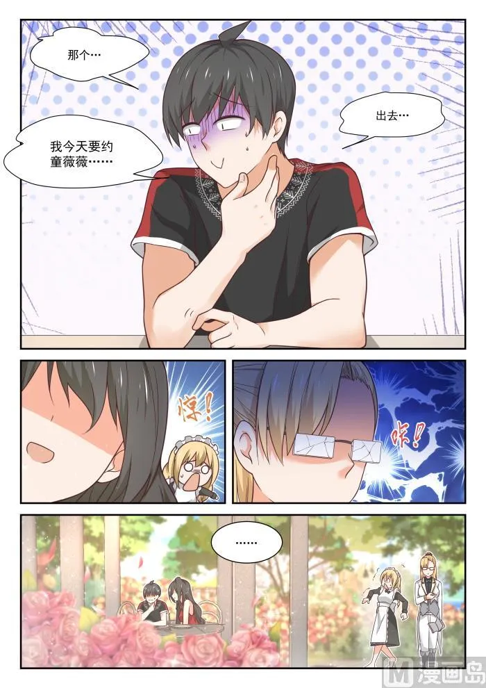 【400】翌日 第8页