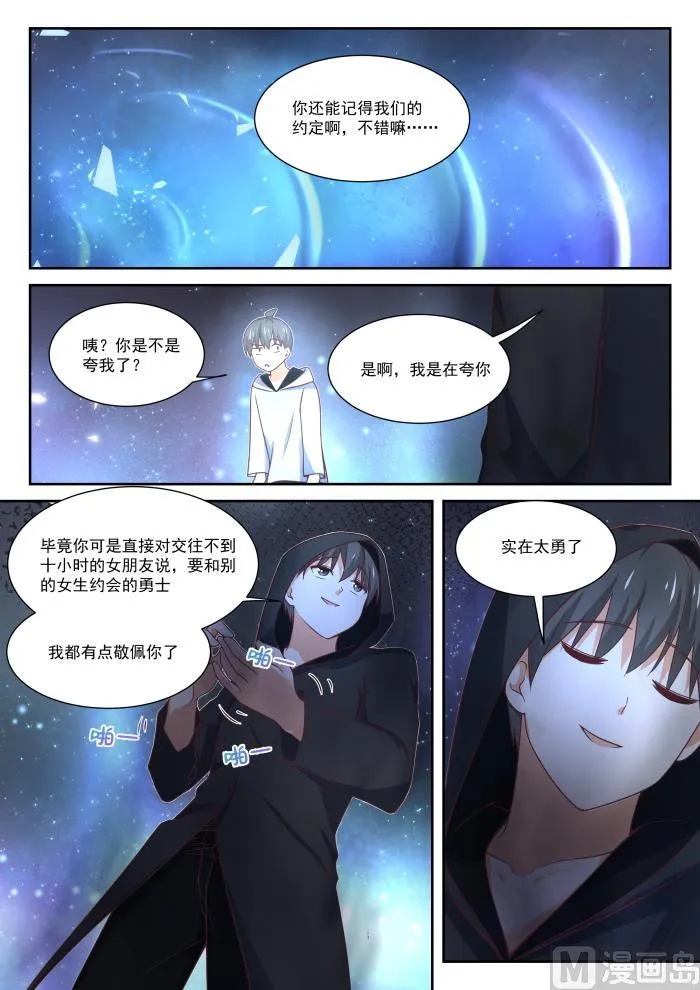【400】翌日 第9页