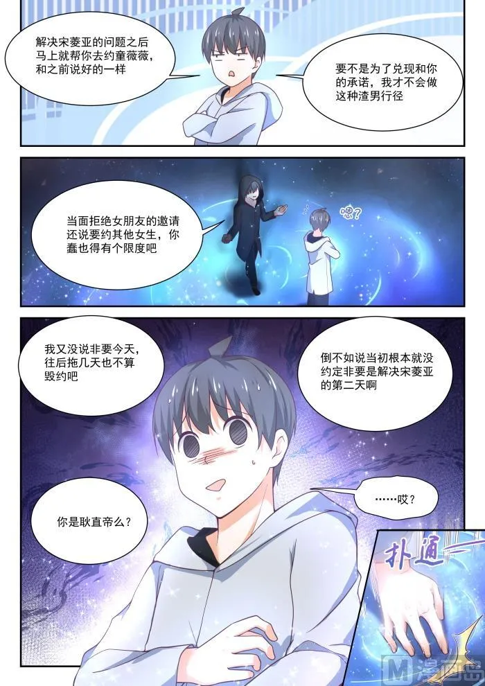 【400】翌日 第10页