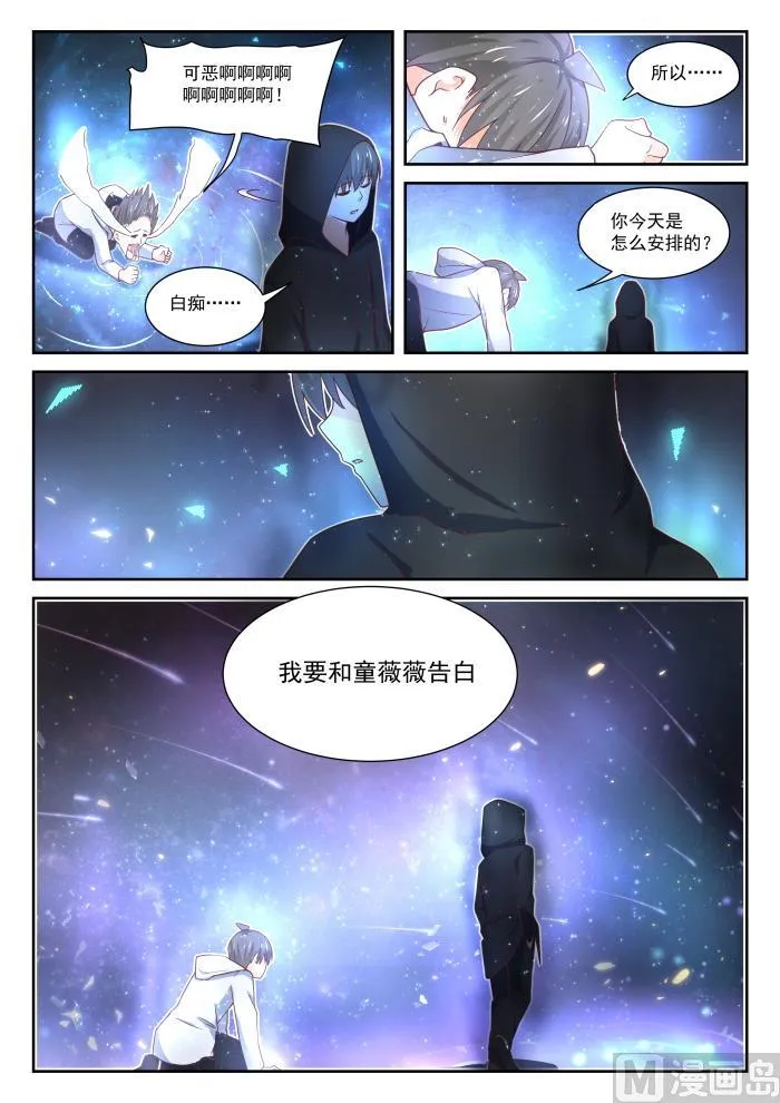 【400】翌日 第11页