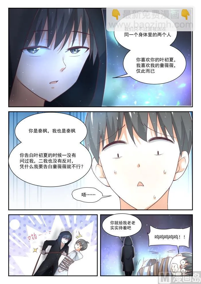 【400】翌日 第13页