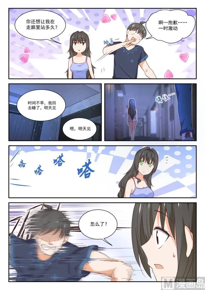 【399】同床共枕 第3页