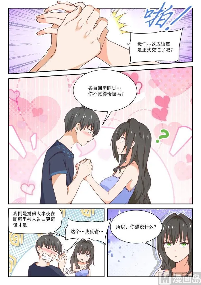 【399】同床共枕 第4页