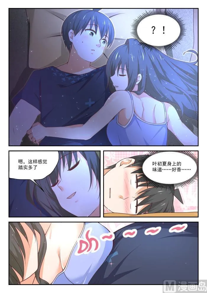 【399】同床共枕 第11页