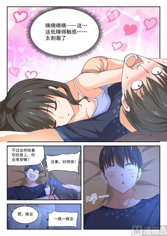 【399】同床共枕 第12页