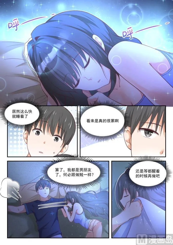 【399】同床共枕 第16页