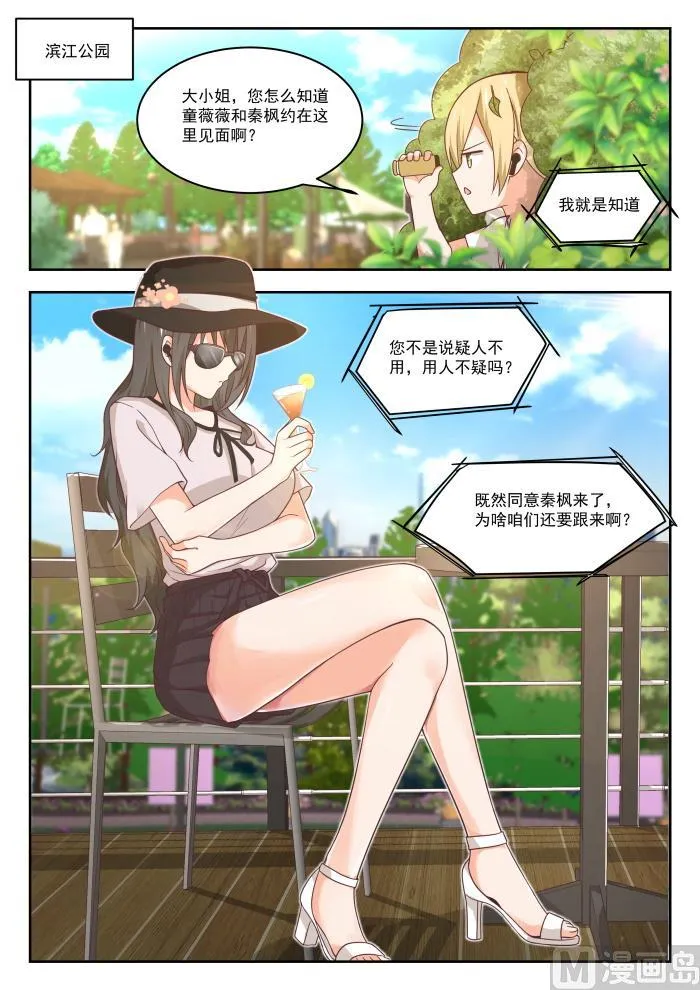 【401】告白与约会 第2页