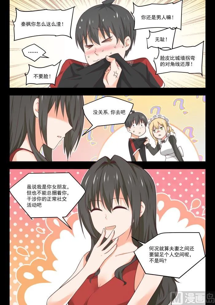 【401】告白与约会 第3页