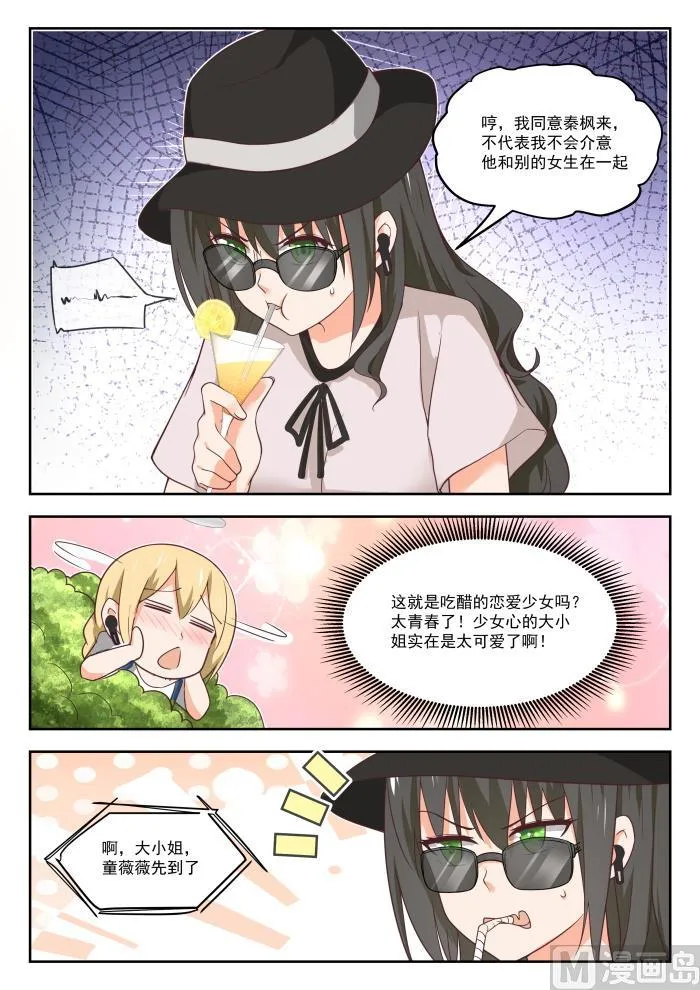 【401】告白与约会 第4页