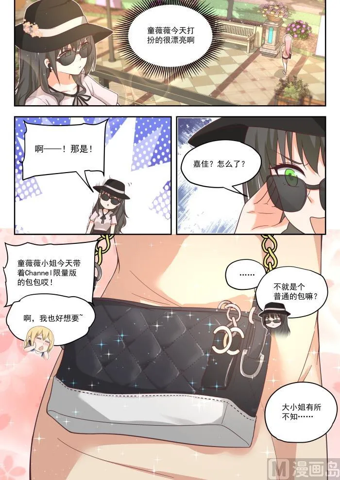 【401】告白与约会 第6页