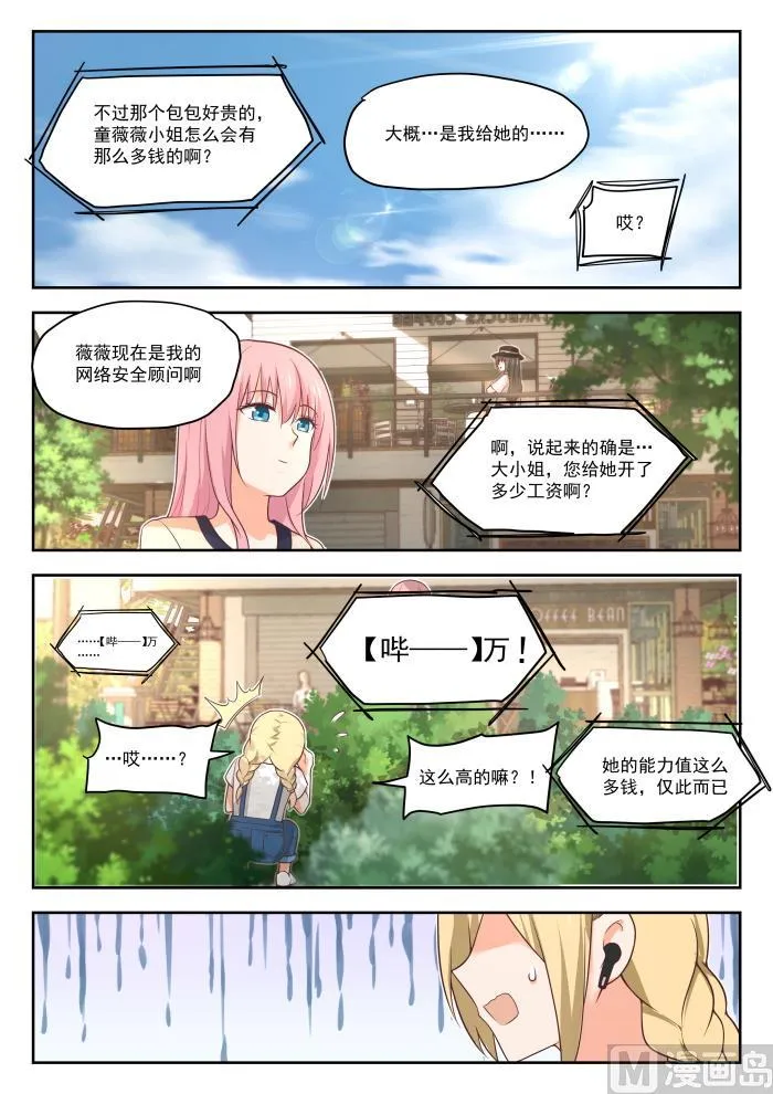 【401】告白与约会 第8页