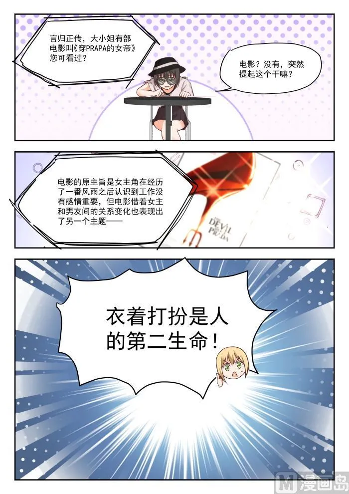 【401】告白与约会 第10页