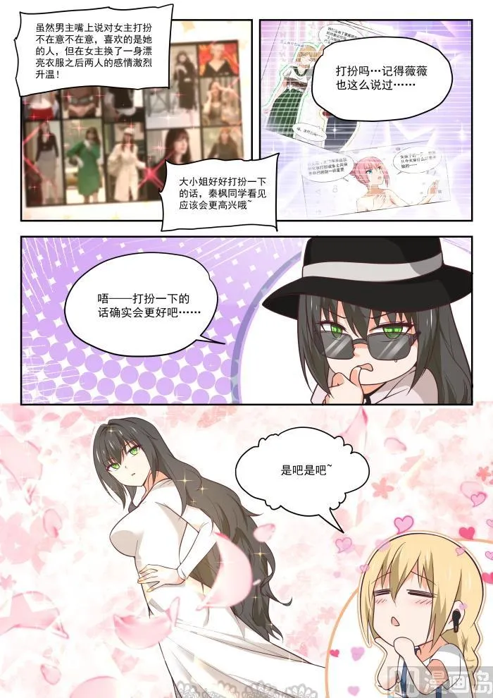【401】告白与约会 第11页