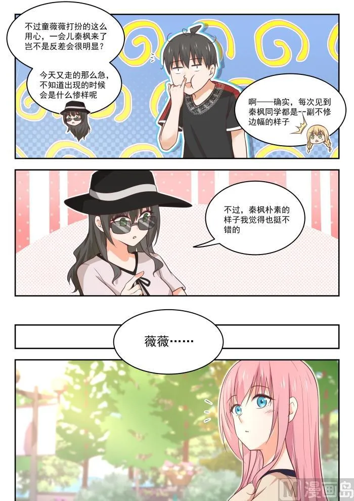 【401】告白与约会 第12页