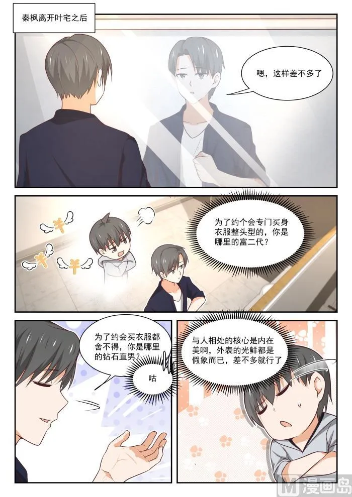 【402】修面理发 第2页