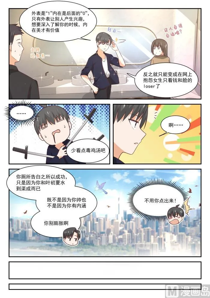 【402】修面理发 第3页