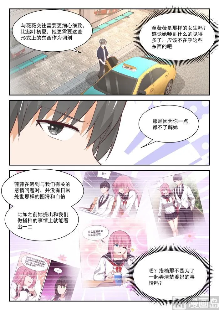 【402】修面理发 第4页