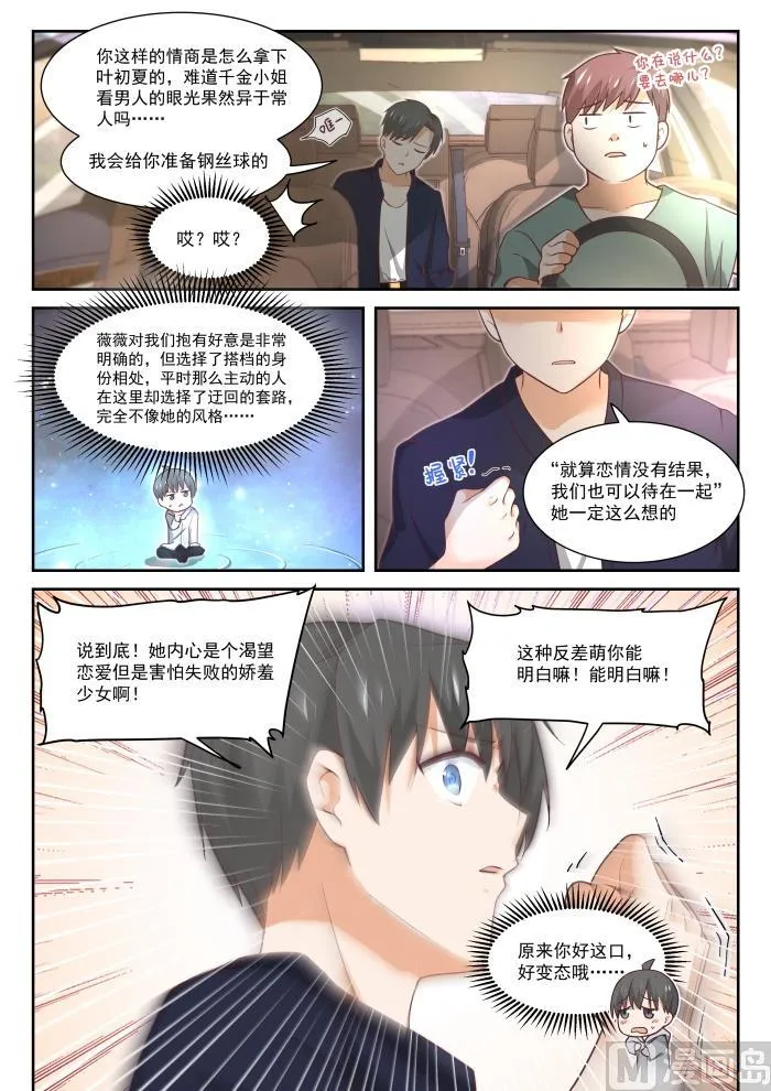 【402】修面理发 第5页