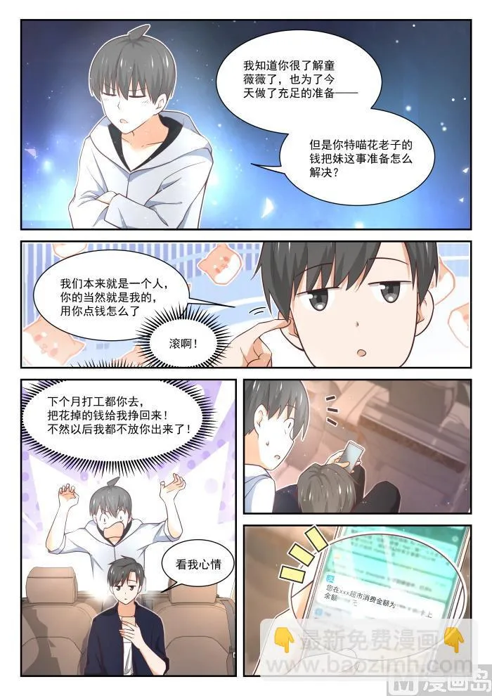 【402】修面理发 第6页
