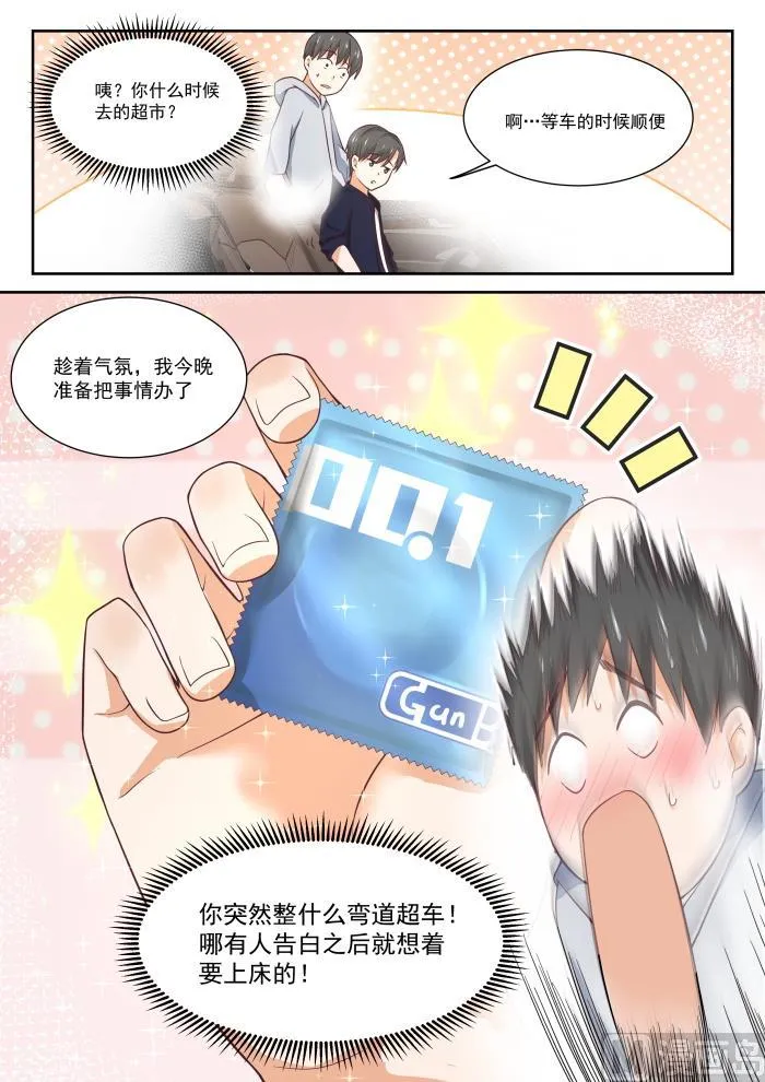 【402】修面理发 第7页