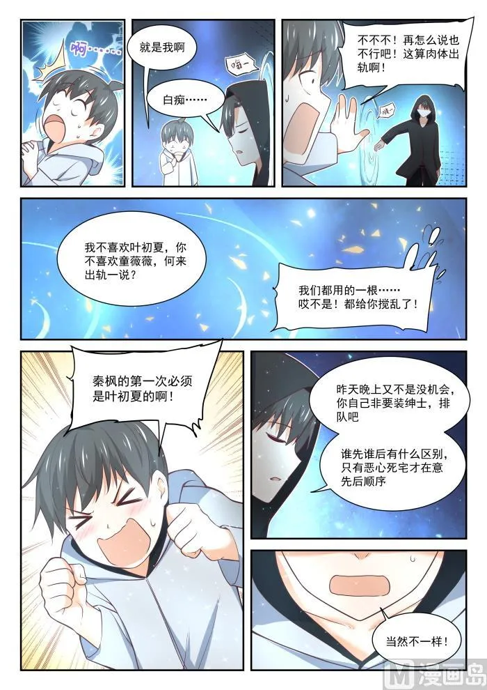 【402】修面理发 第8页