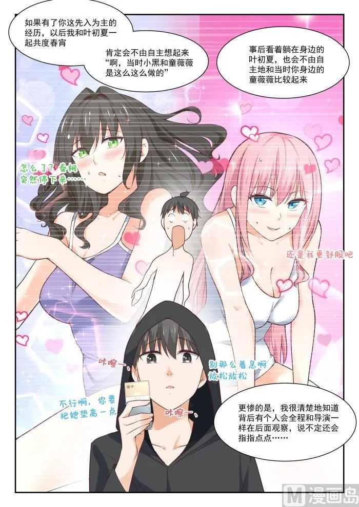 【402】修面理发 第9页