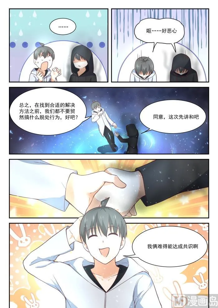 【402】修面理发 第10页