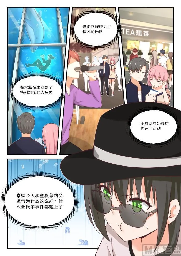 【403】秘密潜入 第2页