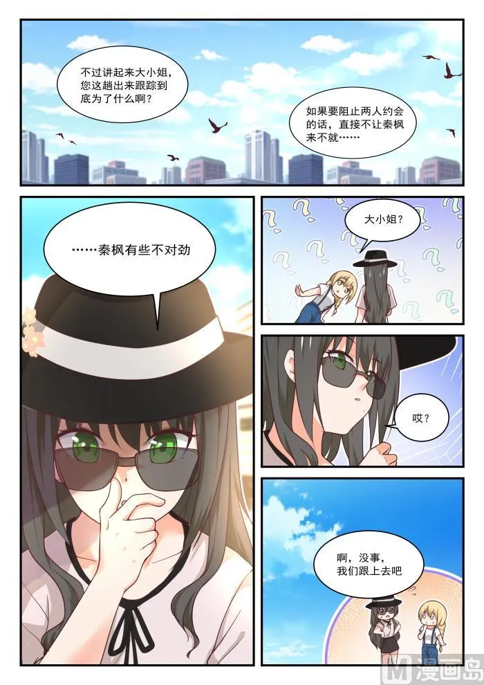 【403】秘密潜入 第4页