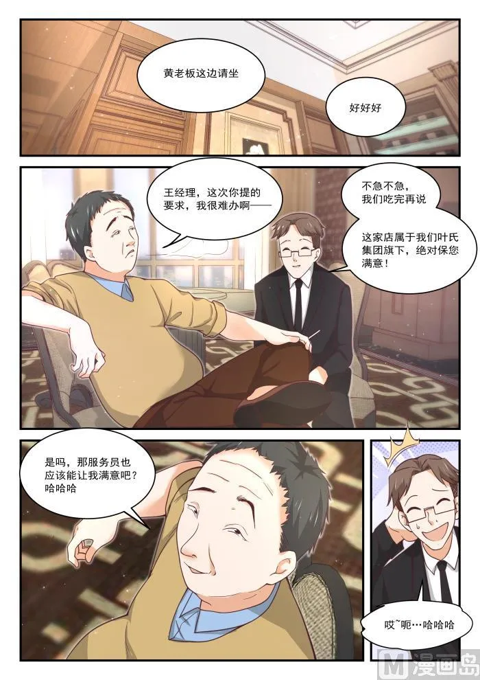 【403】秘密潜入 第7页