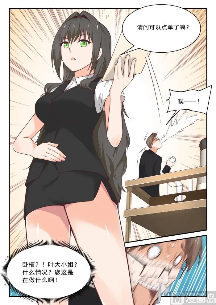 【403】秘密潜入 第9页