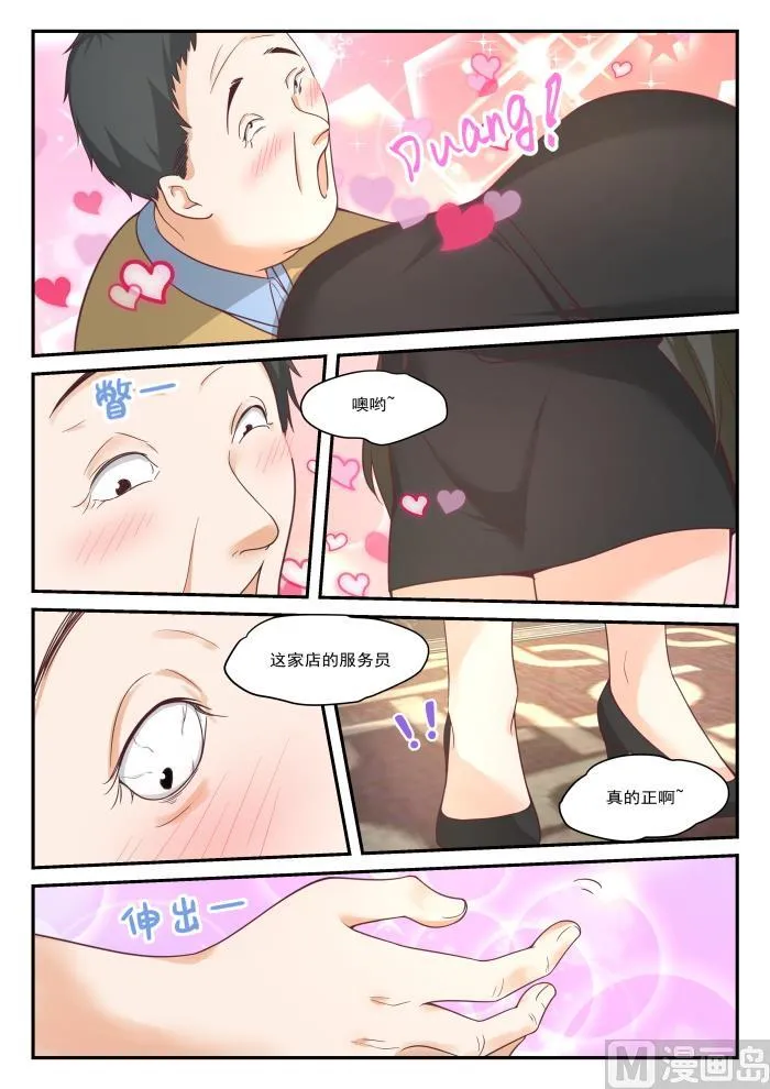 【403】秘密潜入 第10页
