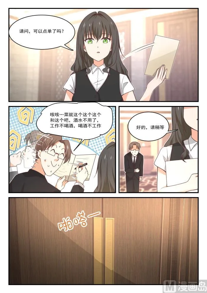 【404】秘密潜入2 第3页