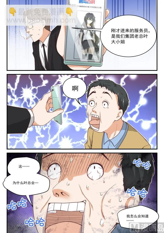 【404】秘密潜入2 第5页