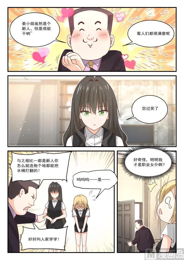 【404】秘密潜入2 第7页