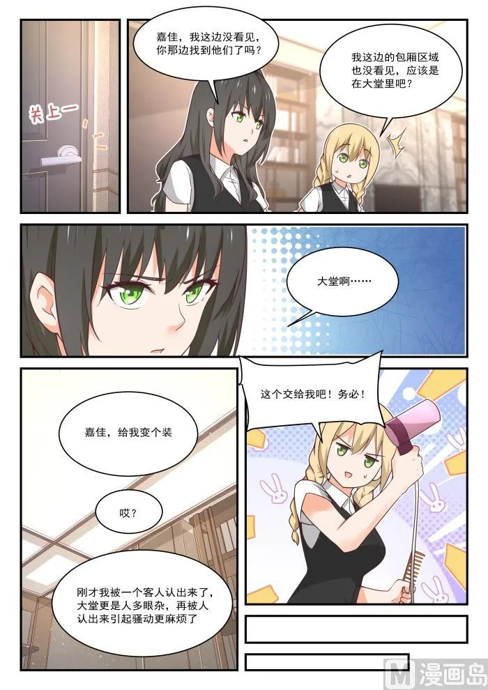 【404】秘密潜入2 第8页