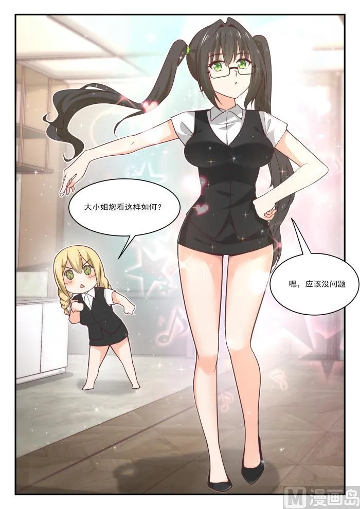 【404】秘密潜入2 第9页