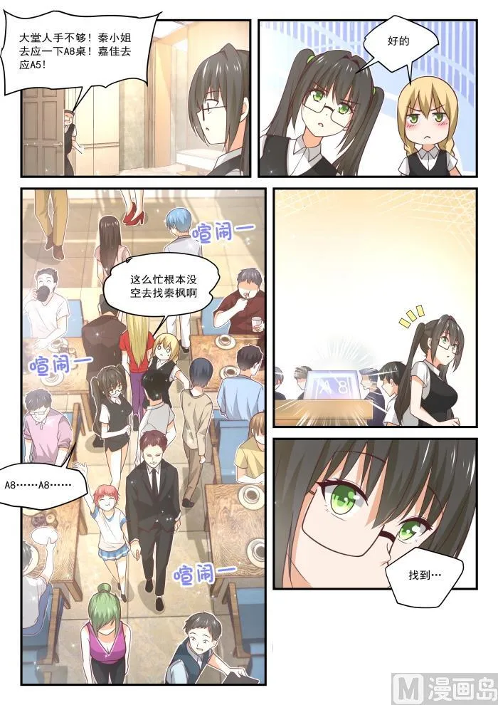 【404】秘密潜入2 第10页