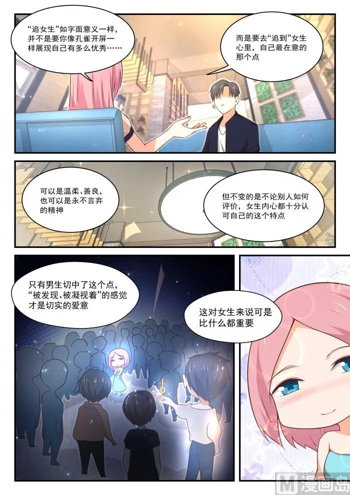 【406】曲终人未散 第2页
