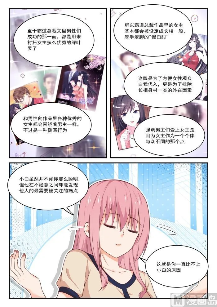 【406】曲终人未散 第3页