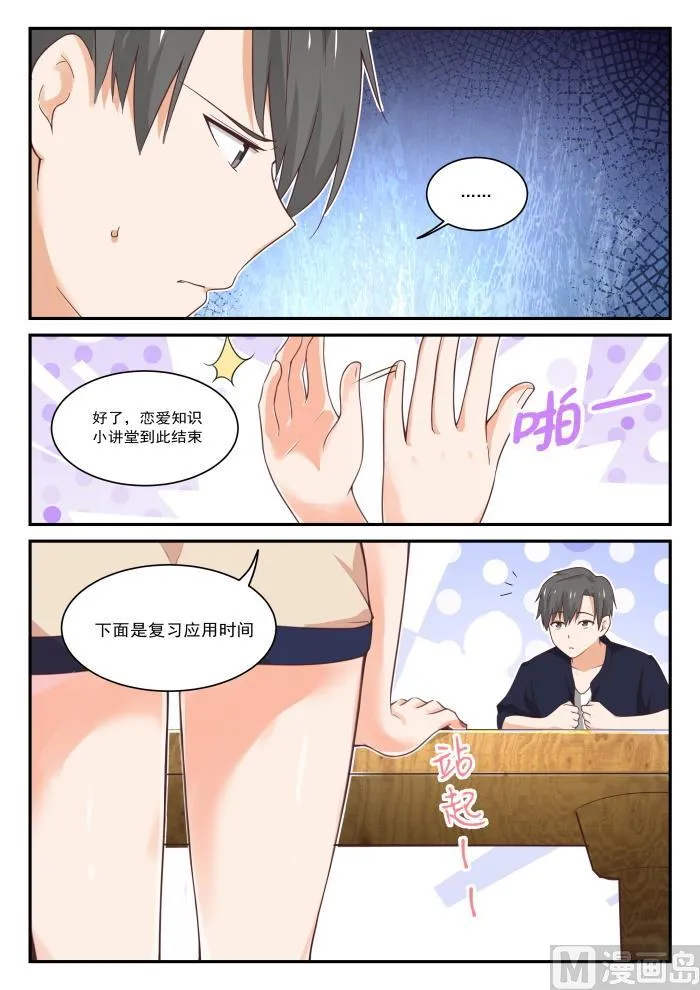 【406】曲终人未散 第4页