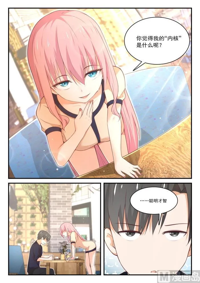 【406】曲终人未散 第5页
