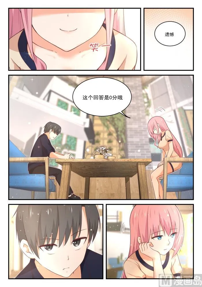 【406】曲终人未散 第6页