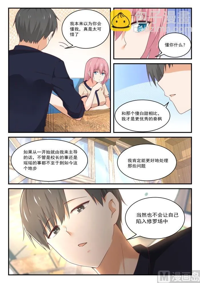 【406】曲终人未散 第7页