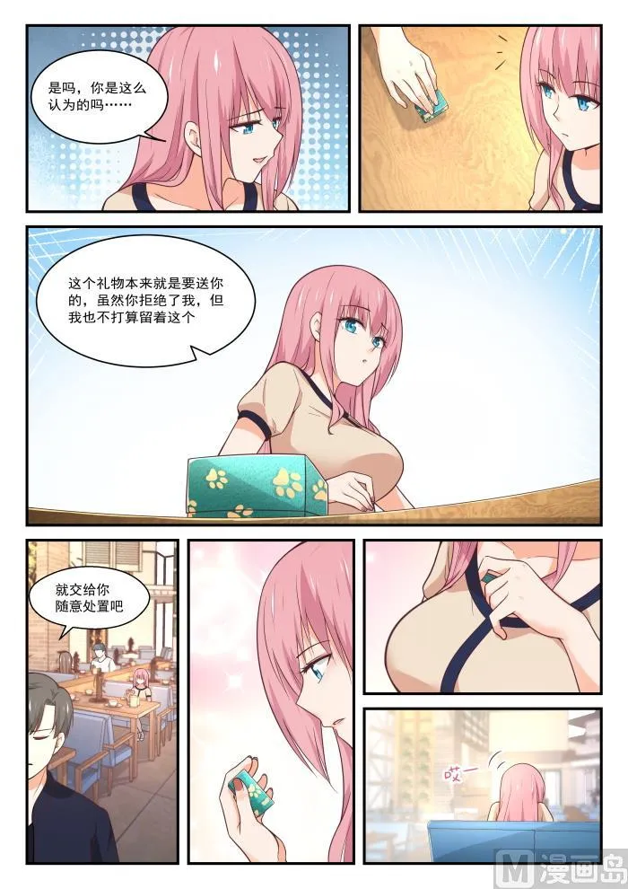 【406】曲终人未散 第8页