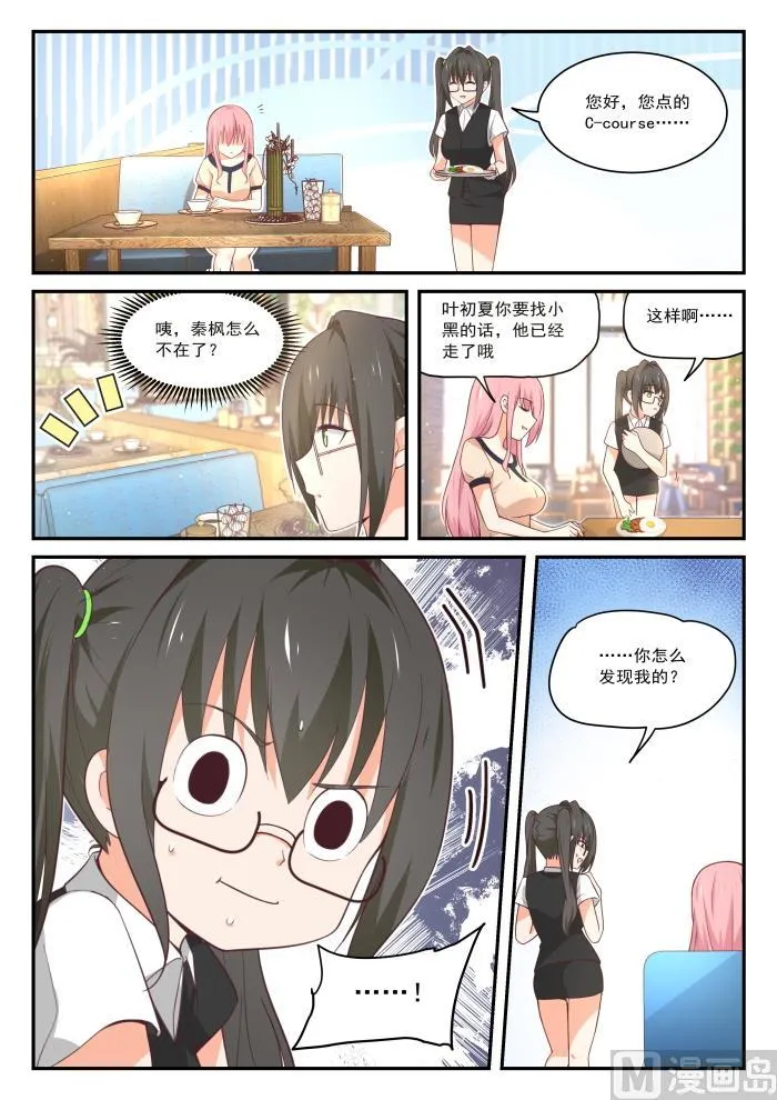 【406】曲终人未散 第9页